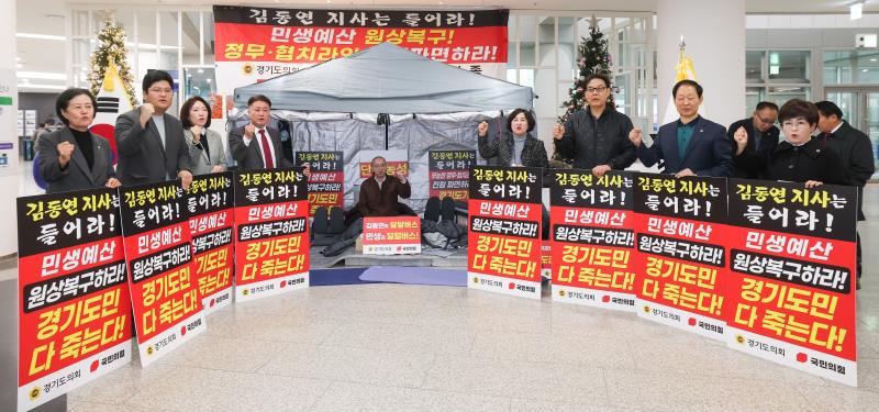 국민의힘 단식 농성장 기자회견_8