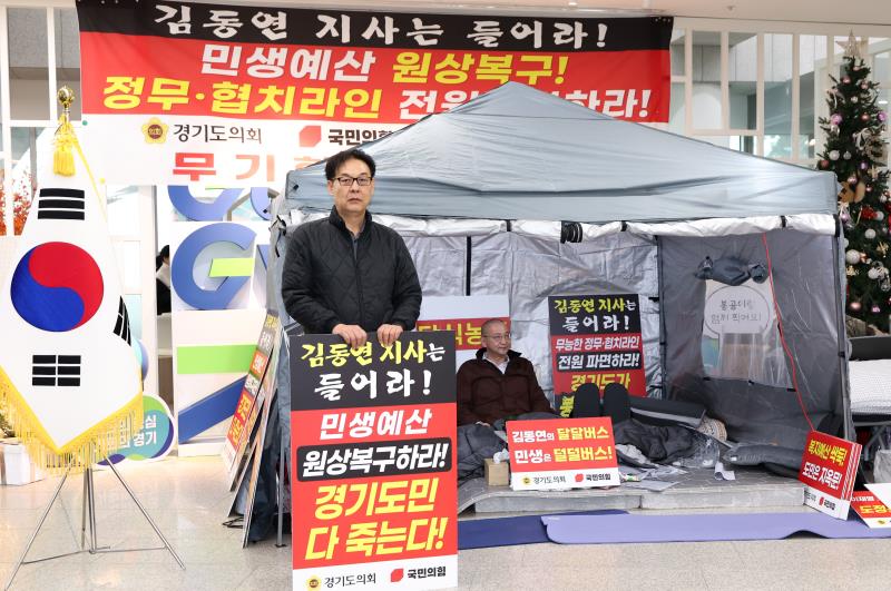 국민의힘 단식 농성장 기자회견_10