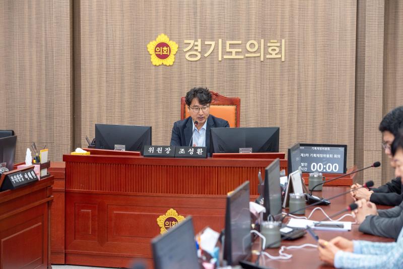 제387회 정례회 제3차 기획재정위원회