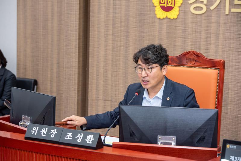 제387회 정례회 제3차 기획재정위원회_2