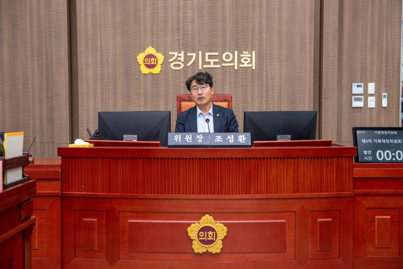 제387회 정례회 제3차 기획재정위원회_3