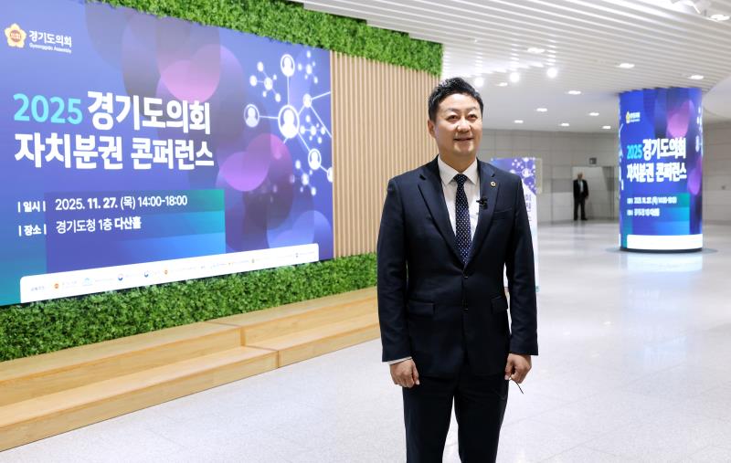 2025 경기도의회 자치분권 콘퍼런스 인터뷰_3