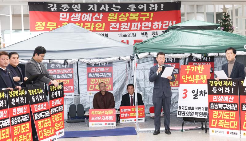 국민의힘 백현종대표 단식3일차 농성장 기자회견_7