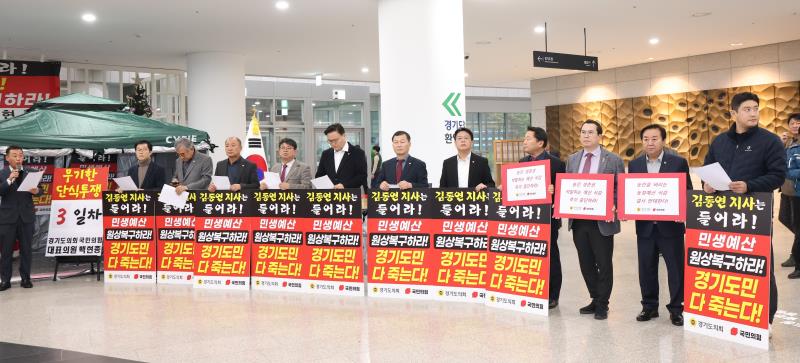 국민의힘 백현종대표 단식3일차 농성장 기자회견_8