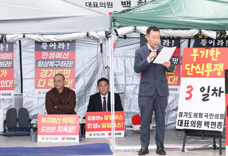 국민의힘 백현종대표 단식3일차 농성장 기자회견_10