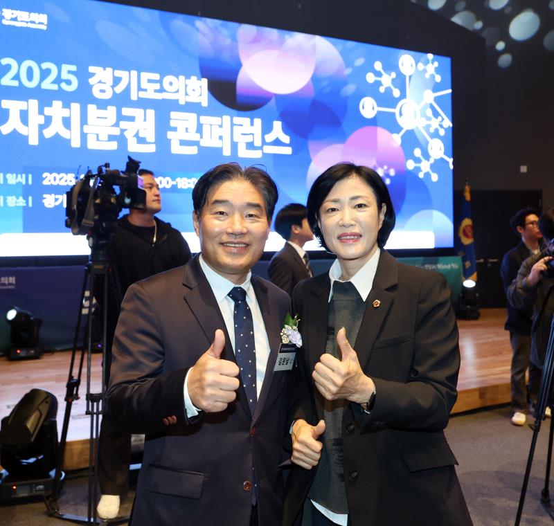 2025 경기도의회 자치분권 콘퍼런스_3