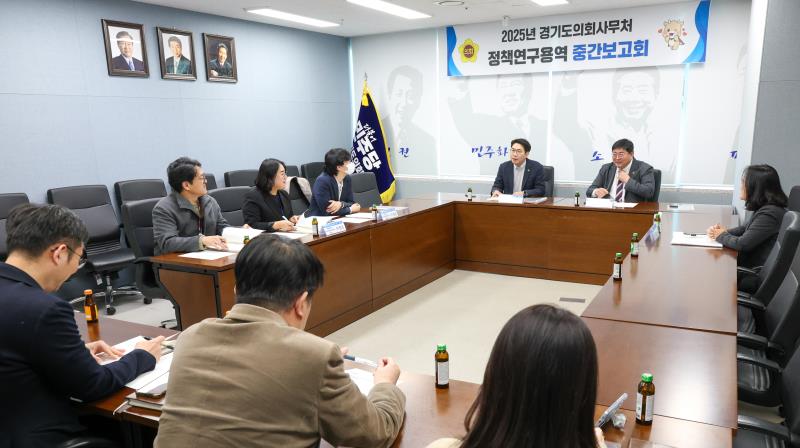 더불어민주당 정책연구용역 중간보고회_2