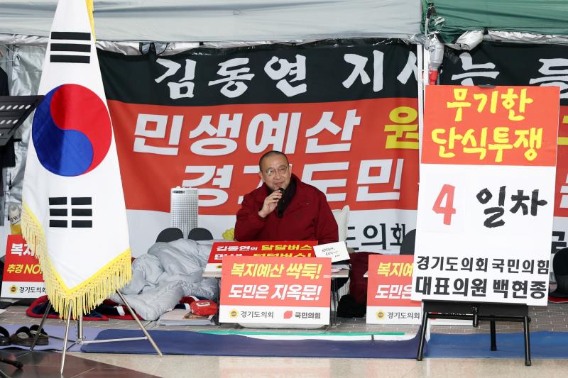 경기도의회 건설교통위원회, 보건복지위원회 국민의힘 의원 기자회견_4