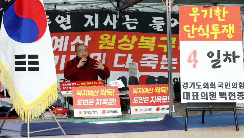 경기도의회 건설교통위원회, 보건복지위원회 국민의힘 의원 기자회견_5