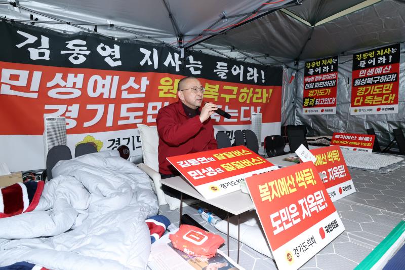 경기도의회 건설교통위원회, 보건복지위원회 국민의힘 의원 기자회견_6