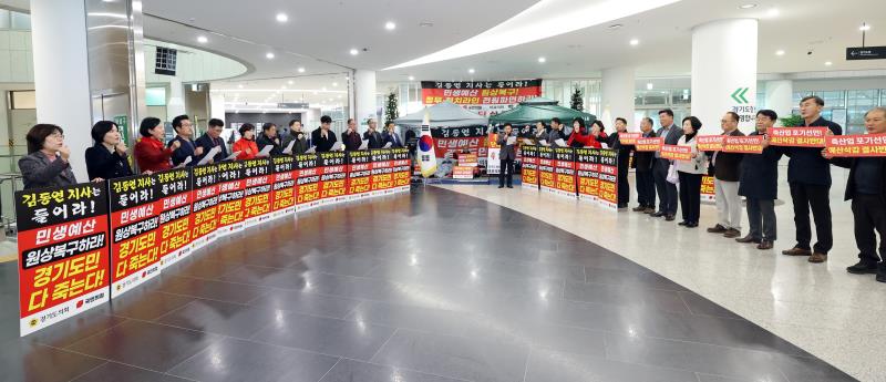 경기도의회 건설교통위원회, 보건복지위원회 국민의힘 의원 기자회견