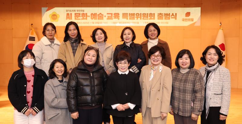 국힘 당내특위 발대식 (김선희 의원)