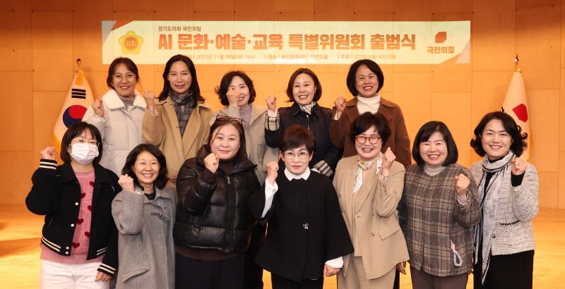 국힘 당내특위 발대식 (김선희 의원)_2