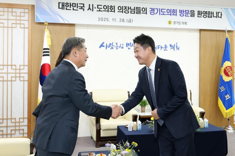 대한민국시도의회의장협의회 2025년 제7차 임시회 환담_3