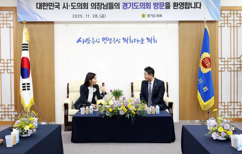 대한민국시도의회의장협의회 2025년 제7차 임시회 환담_4