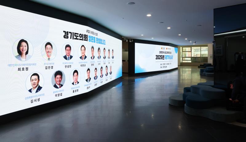 대한민국시도의회의장협의회 2025년 제7차 임시회_2