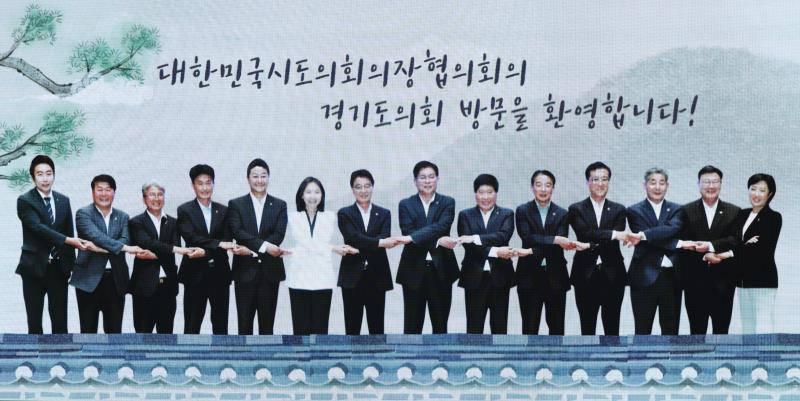 대한민국시도의회의장협의회 2025년 제7차 임시회_4