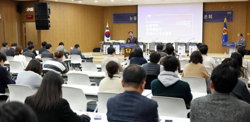 눈물까지 통역해달라 종합보고서 정책토론회_6