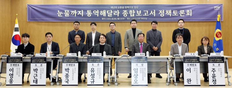 눈물까지 통역해달라 종합보고서 정책토론회