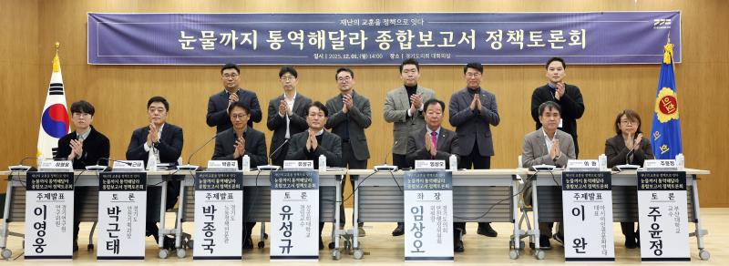 눈물까지 통역해달라 종합보고서 정책토론회_8