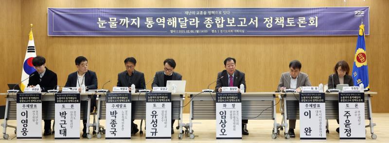 눈물까지 통역해달라 종합보고서 정책토론회_10