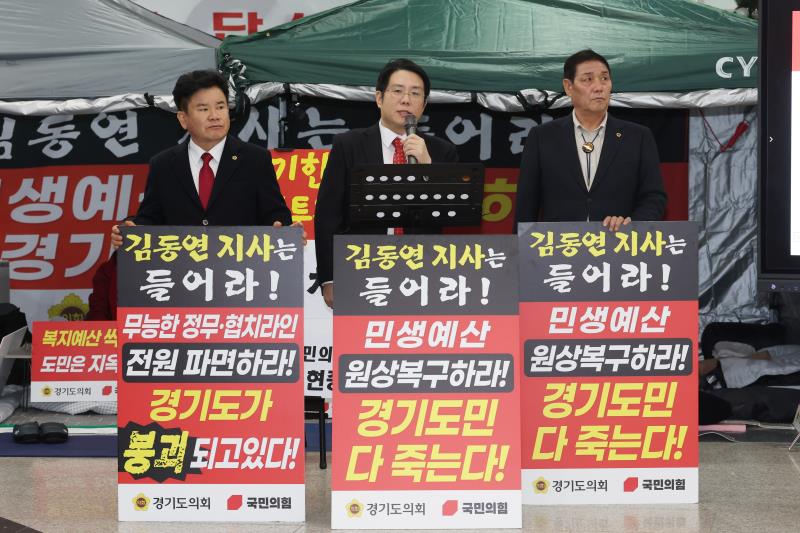 김현석 의원 기자회견_3