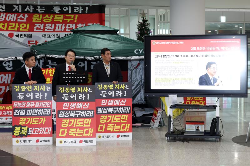 김현석 의원 기자회견_4