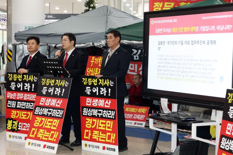 김현석 의원 기자회견_8