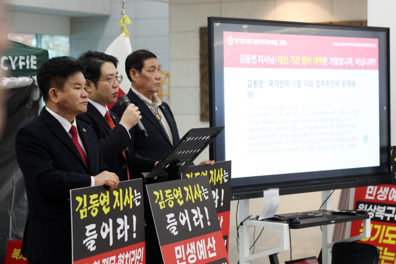 김현석 의원 기자회견_9