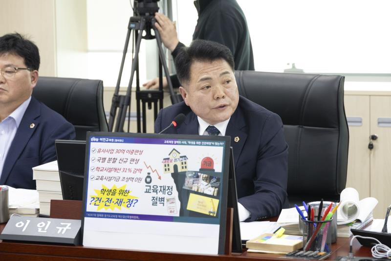 제387회 정례회 제1차 경기도교육청 예산결산특별위원회_10