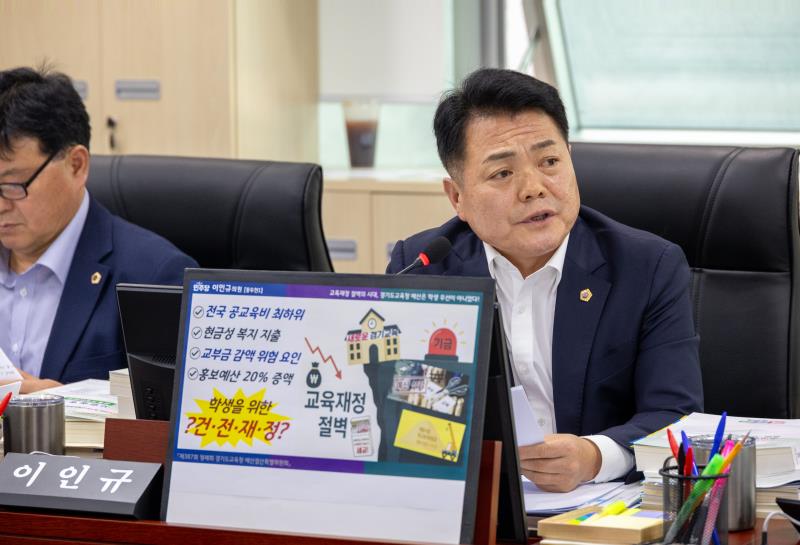 제387회 정례회 제1차 경기도교육청 예산결산특별위원회