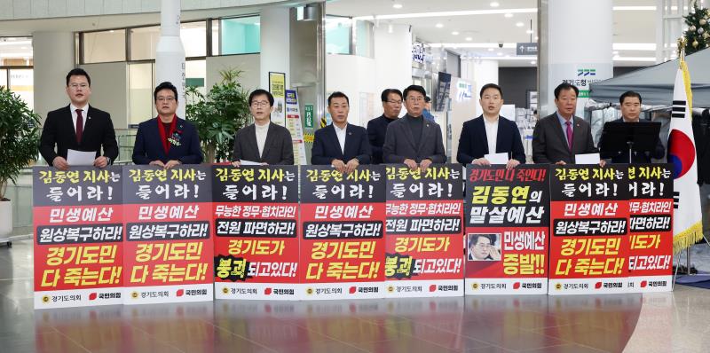 경기도의회 국민의힘 여성가족평생교육위원회, 문화체육관광위원회 의원 기자회견_4