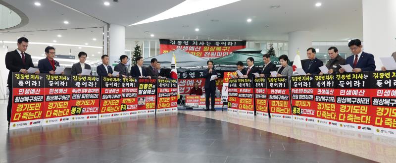 경기도의회 국민의힘 여성가족평생교육위원회, 문화체육관광위원회 의원 기자회견_6