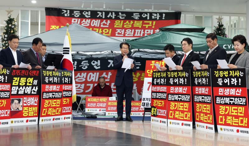 경기도의회 국민의힘 여성가족평생교육위원회, 문화체육관광위원회 의원 기자회견_7