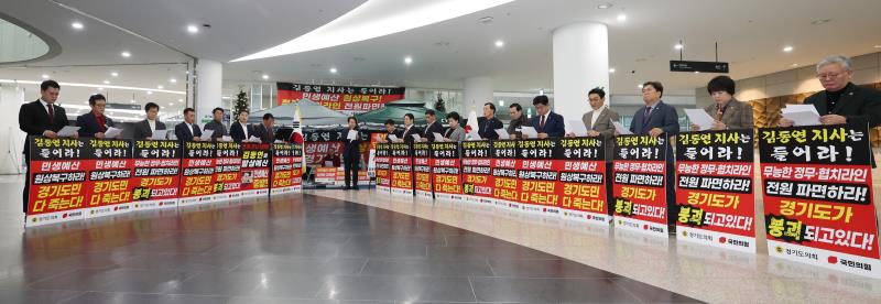 경기도의회 국민의힘 여성가족평생교육위원회, 문화체육관광위원회 의원 기자회견_8