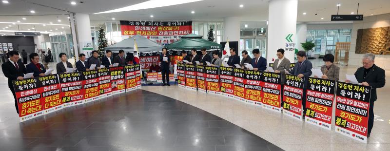 경기도의회 국민의힘 여성가족평생교육위원회, 문화체육관광위원회 의원 기자회견_9