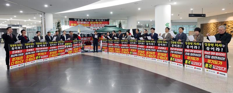 경기도의회 국민의힘 여성가족평생교육위원회, 문화체육관광위원회 의원 기자회견