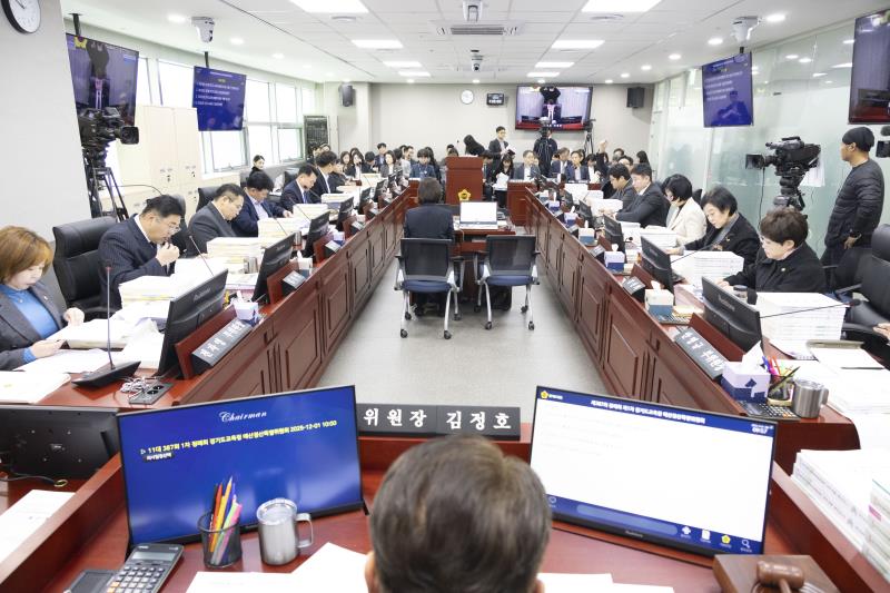 제387회 정례회 제1차 경기도교육청 예산결산특별위원회