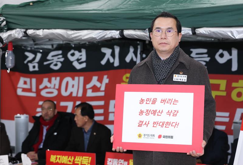 국민의힘 단식농성 8일차 기자회견 및 도지사실 항의 방문_2