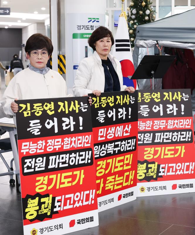 국민의힘 단식농성 8일차 기자회견 및 도지사실 항의 방문_4