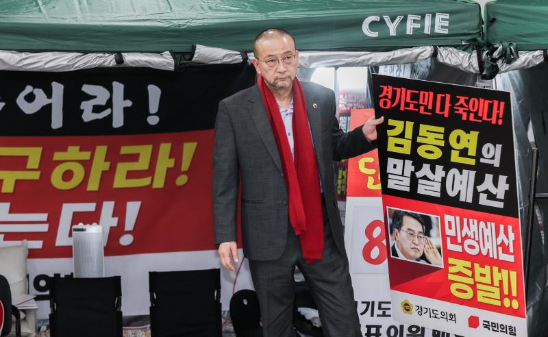 국민의힘 단식농성 8일차 기자회견 및 도지사실 항의 방문