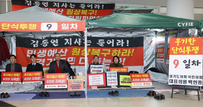 경기도의회 국민의힘 백현종대표 단식투쟁 9일차_2