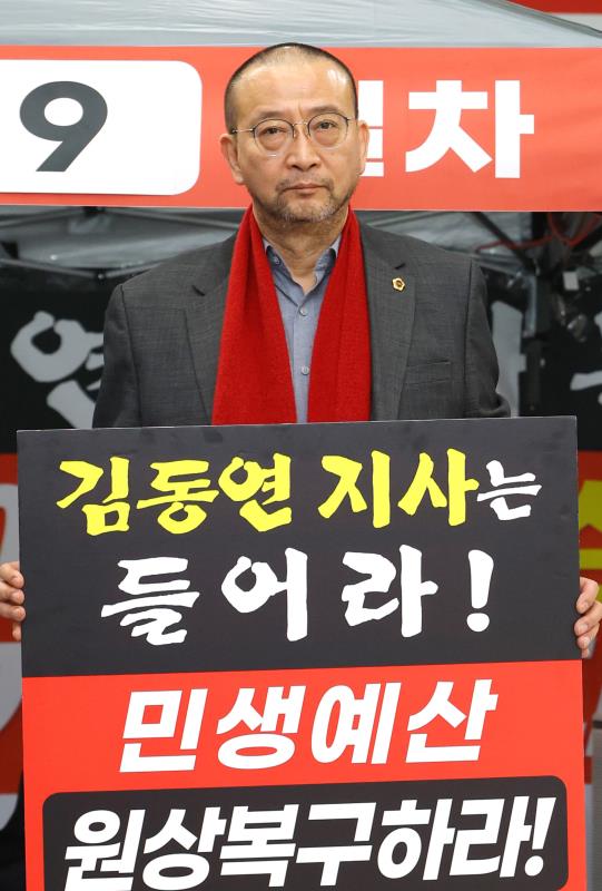 경기도의회 국민의힘 백현종대표 단식투쟁 9일차_7