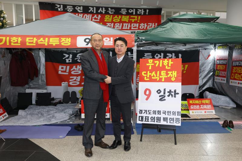 경기도의회 국민의힘 백현종대표 단식투쟁 9일차_8