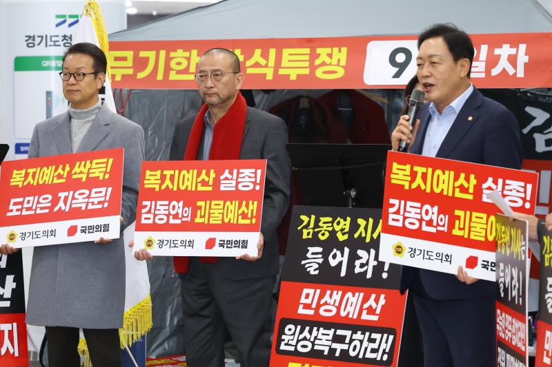 경기도의회 국민의힘 단식농성 9일차 기자회견_5