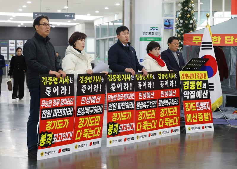 경기도의회 국민의힘 단식농성 9일차 기자회견_6