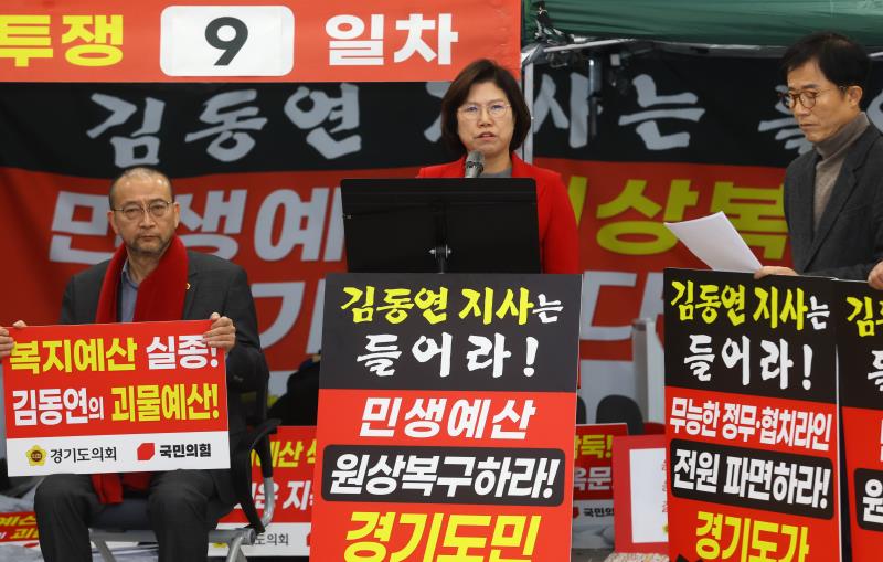 경기도의회 국민의힘 단식농성 9일차 기자회견_8