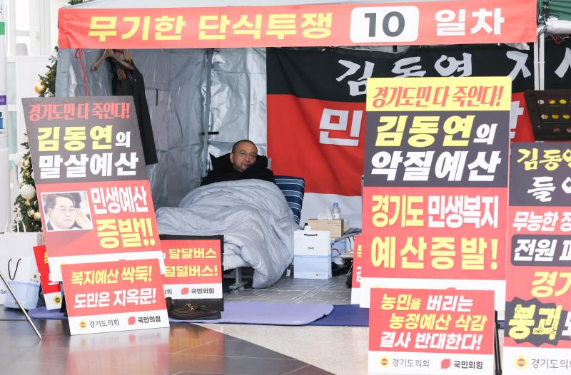 국민의힘 단식농성장 규탄 기자회견 및 도지사실 방문