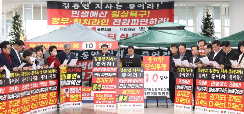 국민의힘 단식농성장 규탄 기자회견 및 도지사실 방문_3