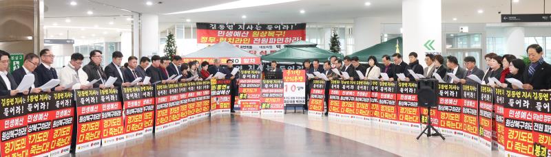 국민의힘 단식농성장 규탄 기자회견 및 도지사실 방문_8